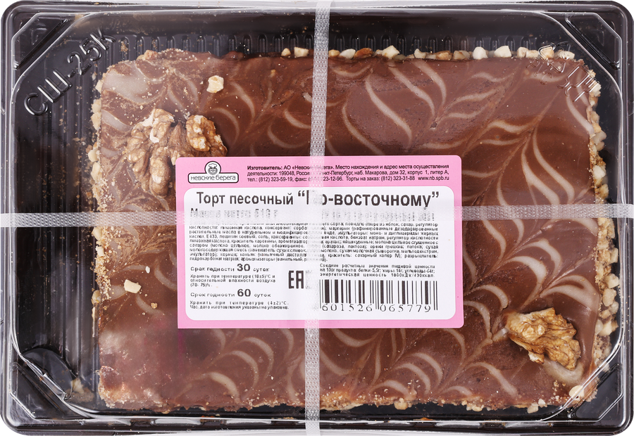 Торт песочный НЕВСКИЕ БЕРЕГА По-восточному, 510г, превью