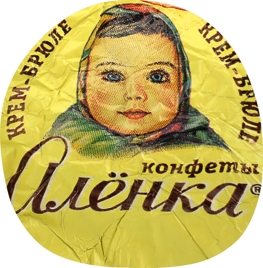 Конфеты КРАСНЫЙ ОКТЯБРЬ Аленка крем-брюле купол, весовые, предпросмотр