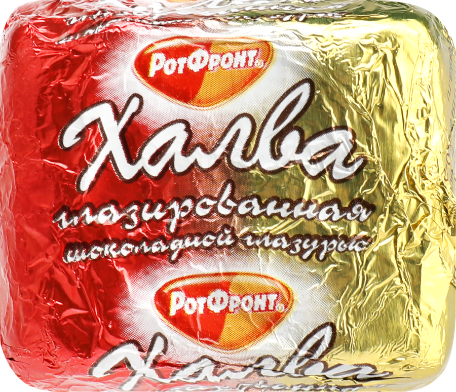 Конфеты РОТ ФРОНТ Халва глазированная, весовые, превью