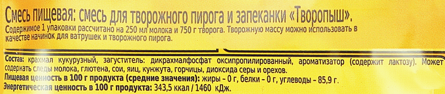 Смесь для творожного пирога и запеканки DR.BAKERS Творопыш, 60г, предпросмотр