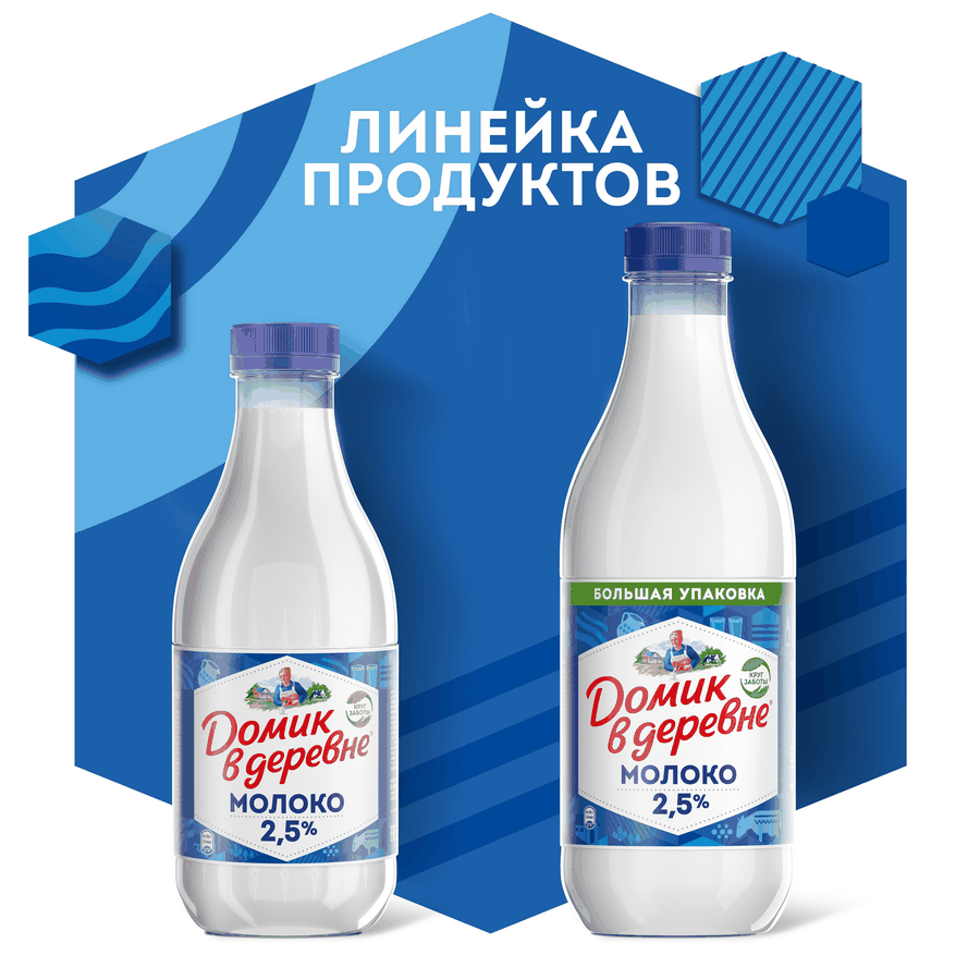 Молоко пастеризованное ДОМИК В ДЕРЕВНЕ 2,5%, без змж, 930мл, превью