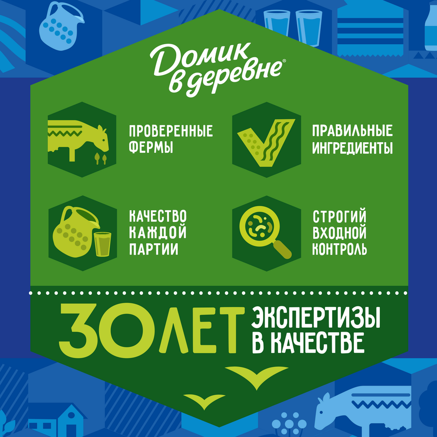 Молоко пастеризованное ДОМИК В ДЕРЕВНЕ 2,5%, без змж, 930мл, предпросмотр