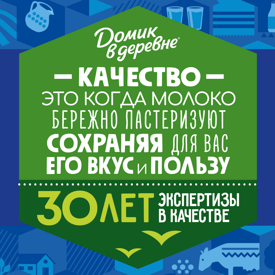 Молоко пастеризованное ДОМИК В ДЕРЕВНЕ 2,5%, без змж, 930мл, превью
