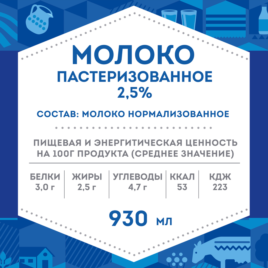 Молоко пастеризованное ДОМИК В ДЕРЕВНЕ 2,5%, без змж, 930мл, превью