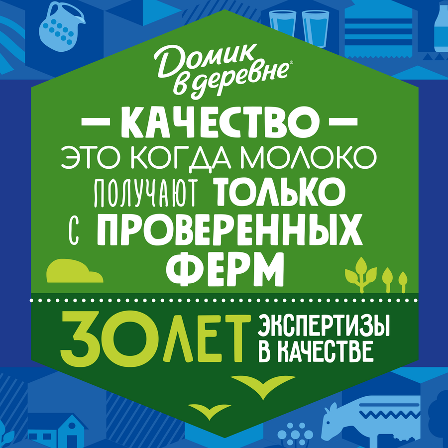 Молоко пастеризованное ДОМИК В ДЕРЕВНЕ 2,5%, без змж, 930мл, превью