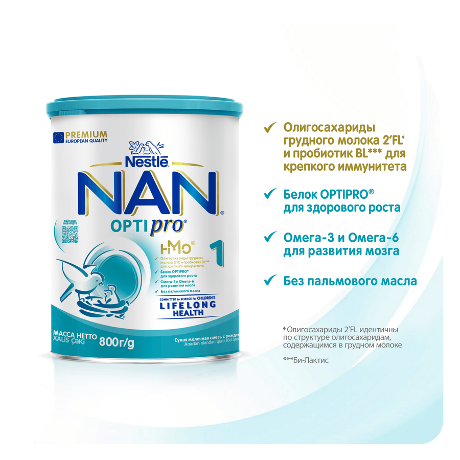 Смесь молочная NAN 1 OptiPro, с 0 месяцев, 800г, предпросмотр