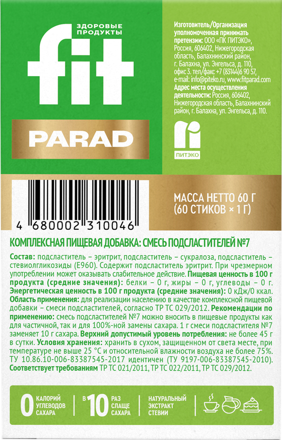 Заменитель сахара FITPARAD №7 на основе эритритола, 60шт, предпросмотр