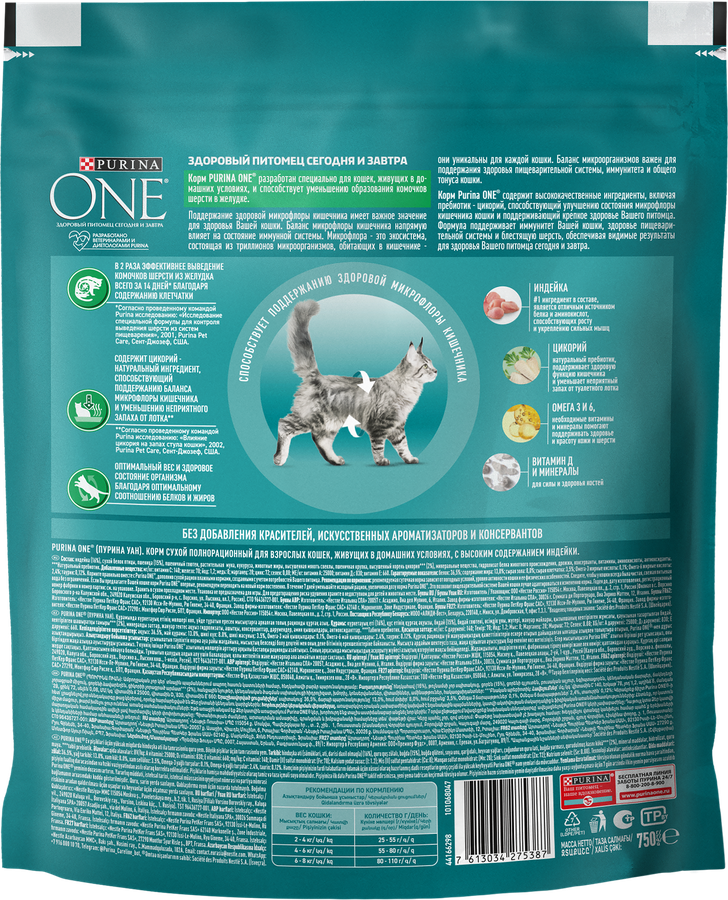 Корм сухой для взрослых кошек PURINA ONE живущих в домашних условиях, с высоким содержанием индейки и цельными злаками, 750г, предпросмотр