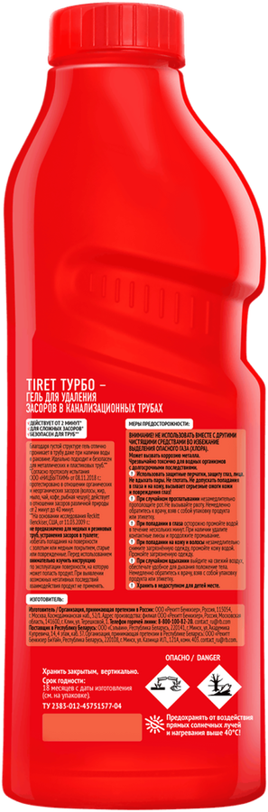Гель для удаления засоров в канализационных трубах TIRET Turbo, 1л, предпросмотр