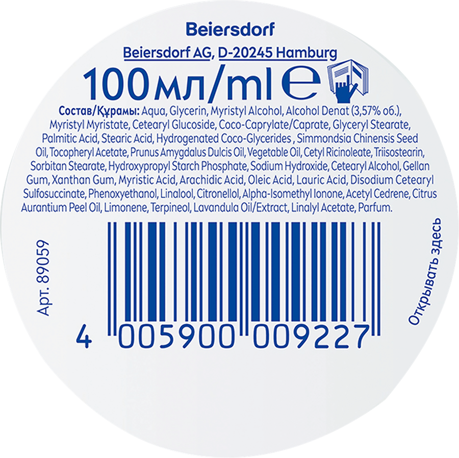Крем NIVEA Soft интенсивный, увлажняющий с маслом жожоба и витамином Е, 100мл, превью