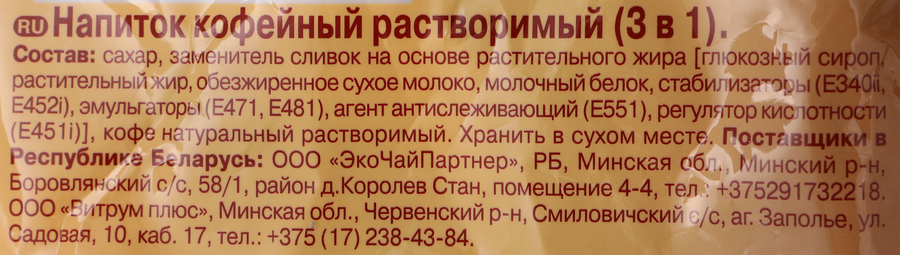 Напиток кофейный растворимый MACCOFFEE Original 3в1, 50пак, превью