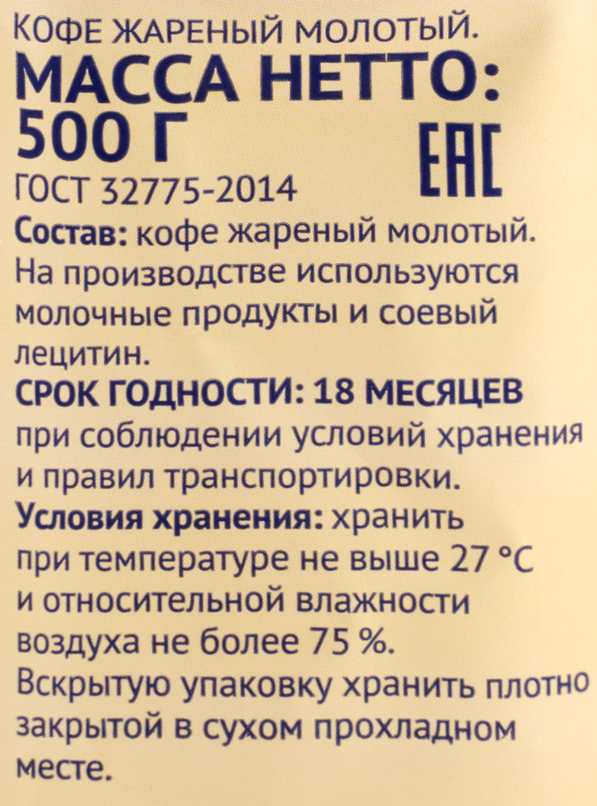 Кофе молотый ЛЕНТА жареный, 500г, превью