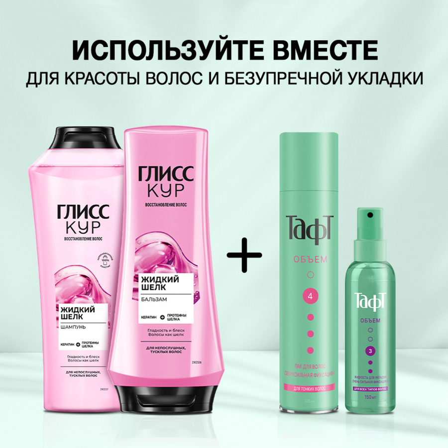 Жидкость для укладки волос ТАФТ Воздушный объем, очень сильная фиксация, 
150мл, предпросмотр