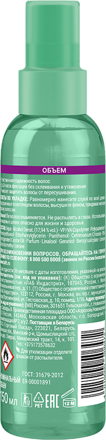 Жидкость для укладки волос ТАФТ Воздушный объем, очень сильная фиксация, 
150мл, предпросмотр