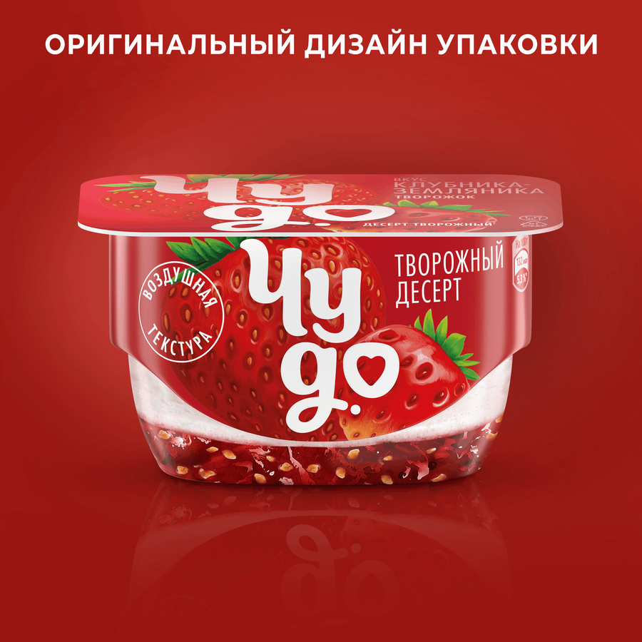 Десерт творожный ЧУДО Творожок взбитый двухслойный Клубника, земляника 4%, без змж, 100г, превью