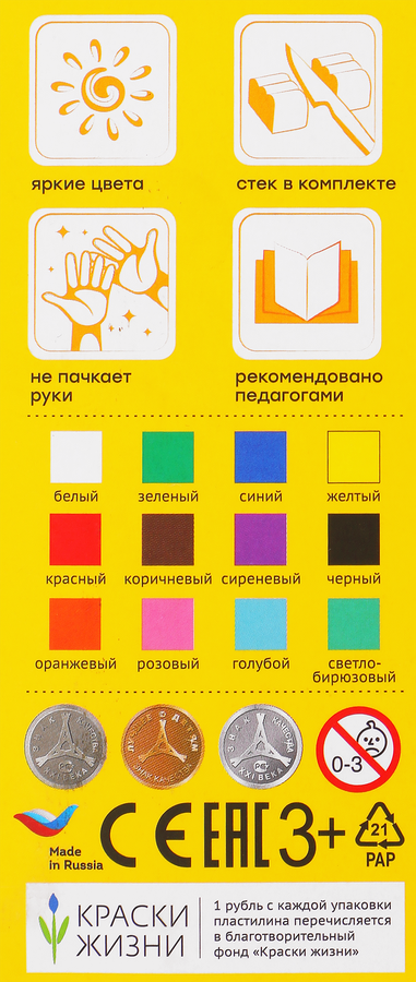 Пластилин ГАММА Юный художник 12 цветов, со стеком Арт. 280045, превью