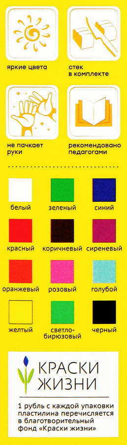 Пластилин ГАММА Юный художник 12 цветов, со стеком Арт. 280045, превью