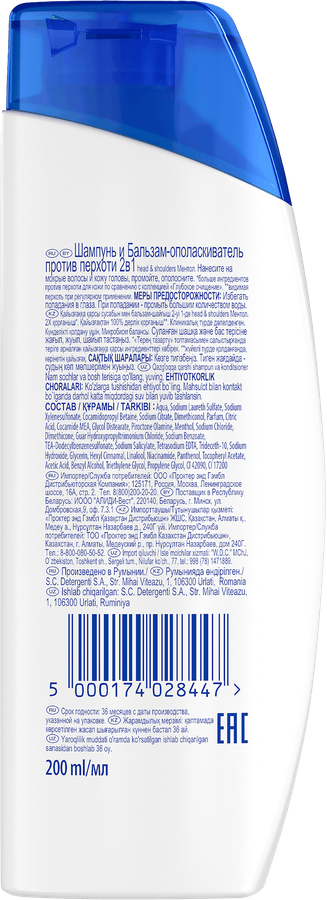 Шампунь-бальзам HEAD&SHOULDERS 2в1 Ментол, против перхоти, 200мл, превью