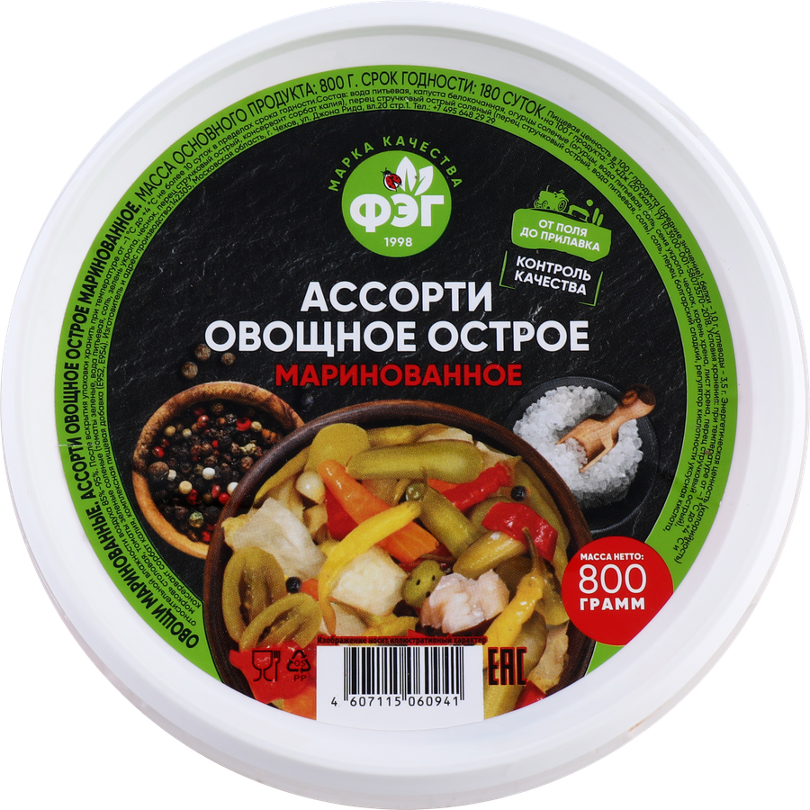 Ассорти овощное соленое ФЭГ острое, 800г, предпросмотр