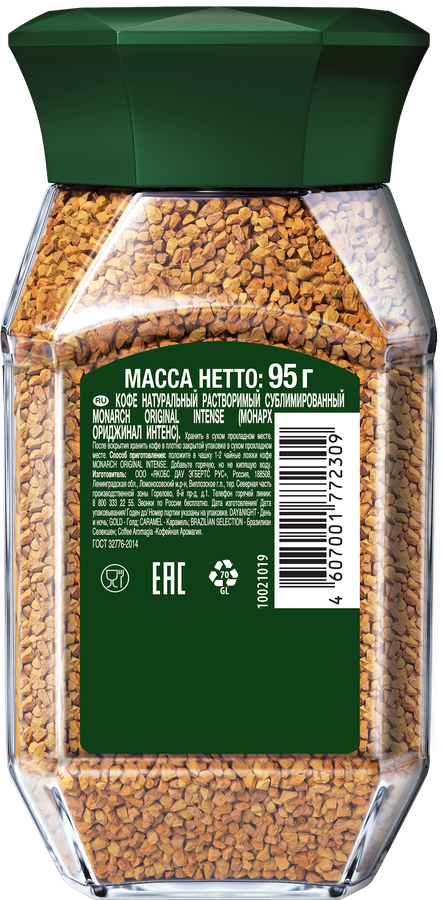 Кофе растворимый MONARCH Original Intense натуральный сублимированный, 95г, предпросмотр