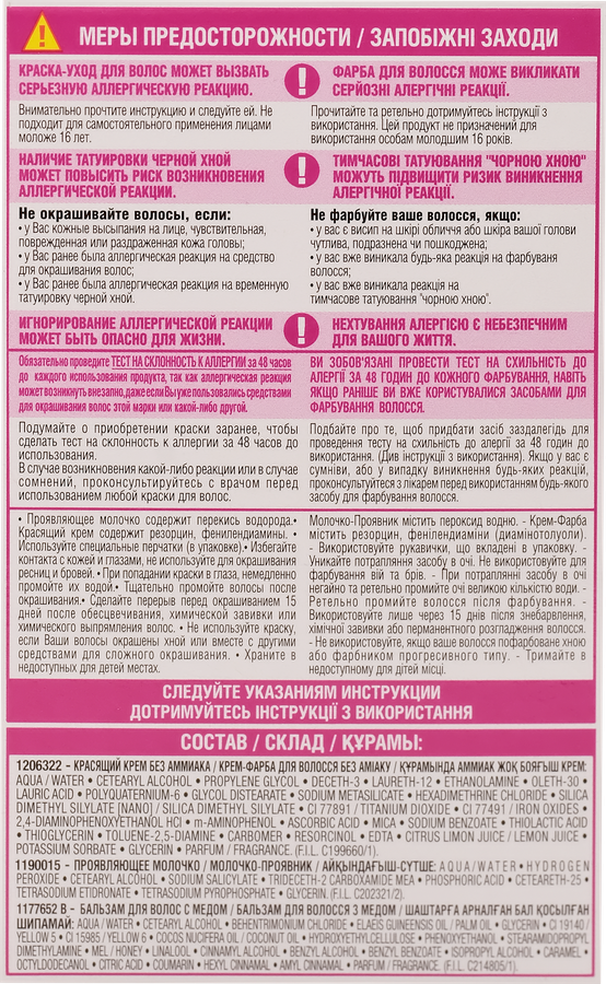 Краска-уход для волос CASTING CREME GLOSS 1021 Светло-светло-русый перламутровый, без аммиака, 180мл, предпросмотр
