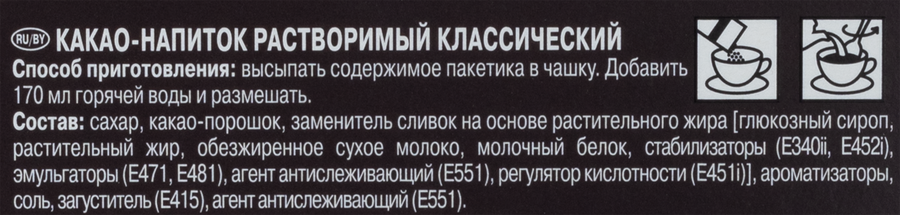 Какао-напиток растворимый MACCHOCOLATE Классический, 10пак, предпросмотр