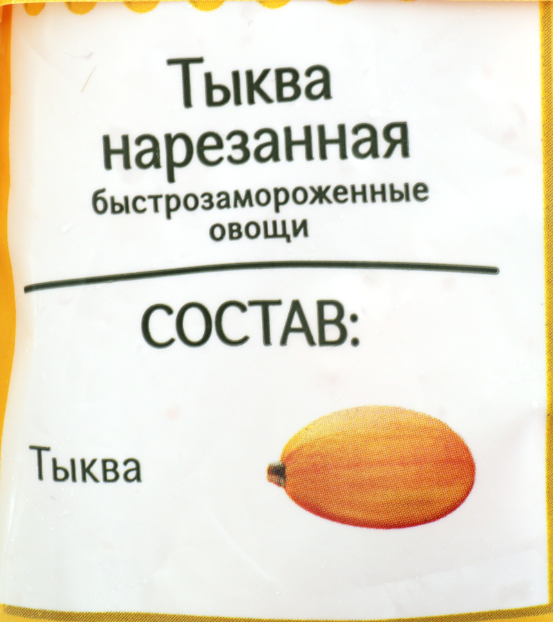 Тыква замороженная 4 СЕЗОНА нарезанная, 400г, предпросмотр