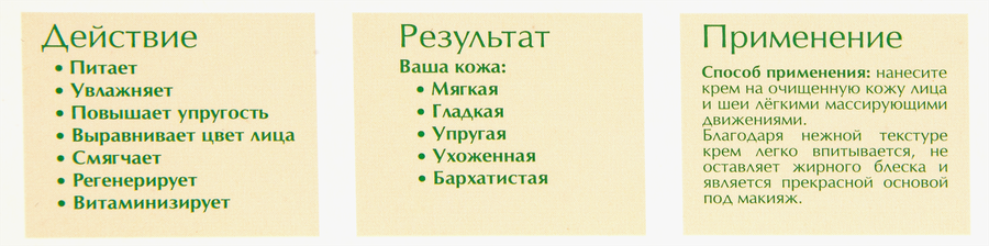 Крем для лица НЕВСКАЯ КОСМЕТИКА Миндальный питательный, для всех типов кожи, 40мл, предпросмотр