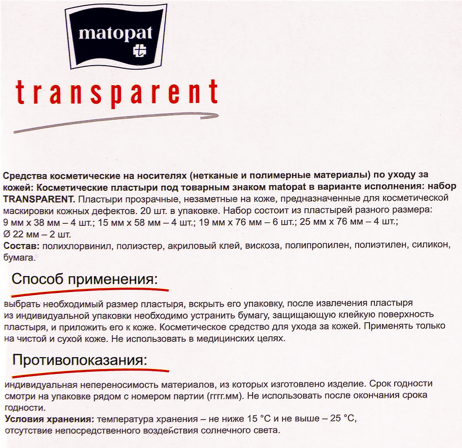Пластыри MATOPAT Transparent, 20шт, предпросмотр