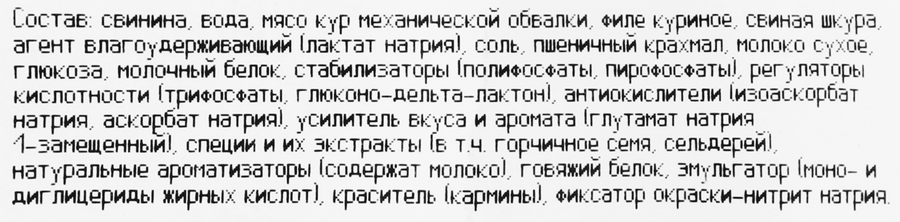 Сосиски ЧЕРКИЗОВО Венские, весовые, превью
