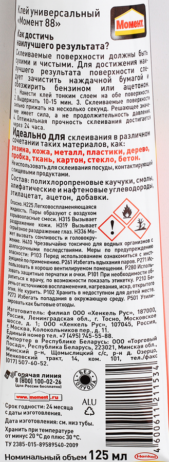 Клей МОМЕНТ Момент 88, 125мл, превью