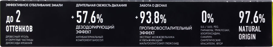 Зубная паста SPLAT Blackwood отбеливающая, 75мл, предпросмотр