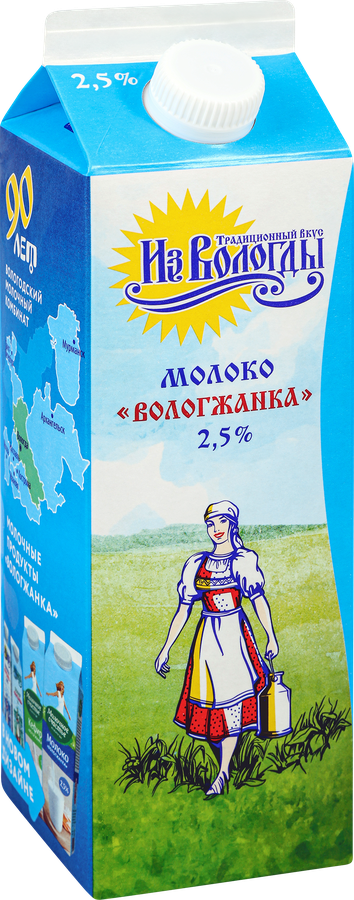 Молоко пастеризованное ВМК Вологжанка 2,5%, без змж, 1000г, предпросмотр