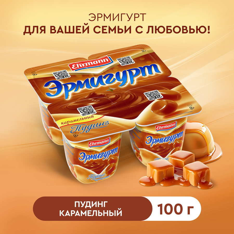 Пудинг EHRMANN Эрмигурт Экстра Bella Caramel 3%, без змж, 100г, превью