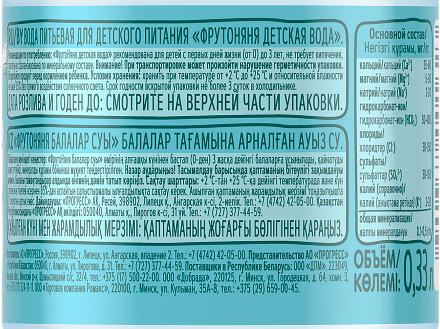 Вода питьевая детская ФРУТОНЯНЯ, 330мл, превью