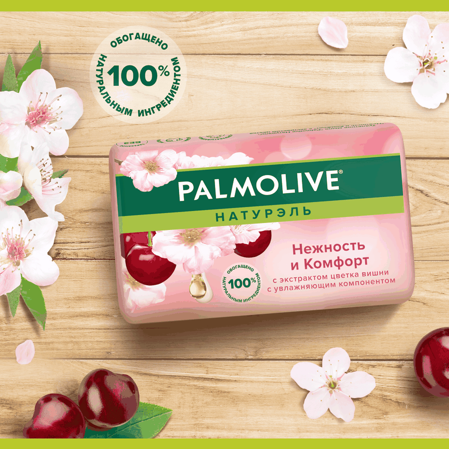 Туалетное мыло PALMOLIVE Натурэль Нежность и комфорт с экстрактом цветка вишни, 90г, предпросмотр