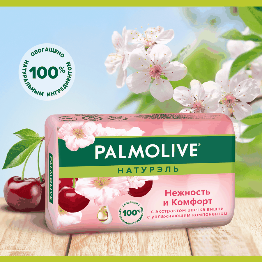 Туалетное мыло PALMOLIVE Натурэль Нежность и комфорт с экстрактом цветка вишни, 90г, превью