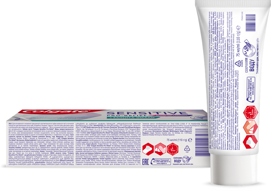 Зубная паста COLGATE Sensitive Pro-Relief, 75мл, превью