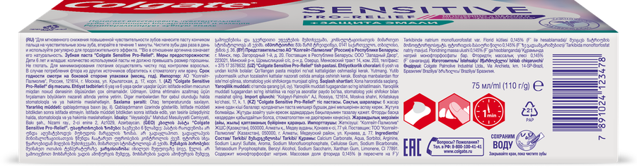 Зубная паста COLGATE Sensitive Pro-Relief, 75мл, предпросмотр