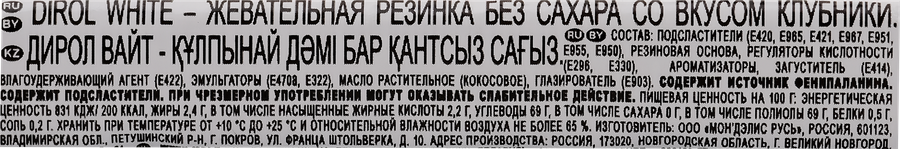 Жевательная резинка DIROL White Клубничная поляна, 13,6г, превью