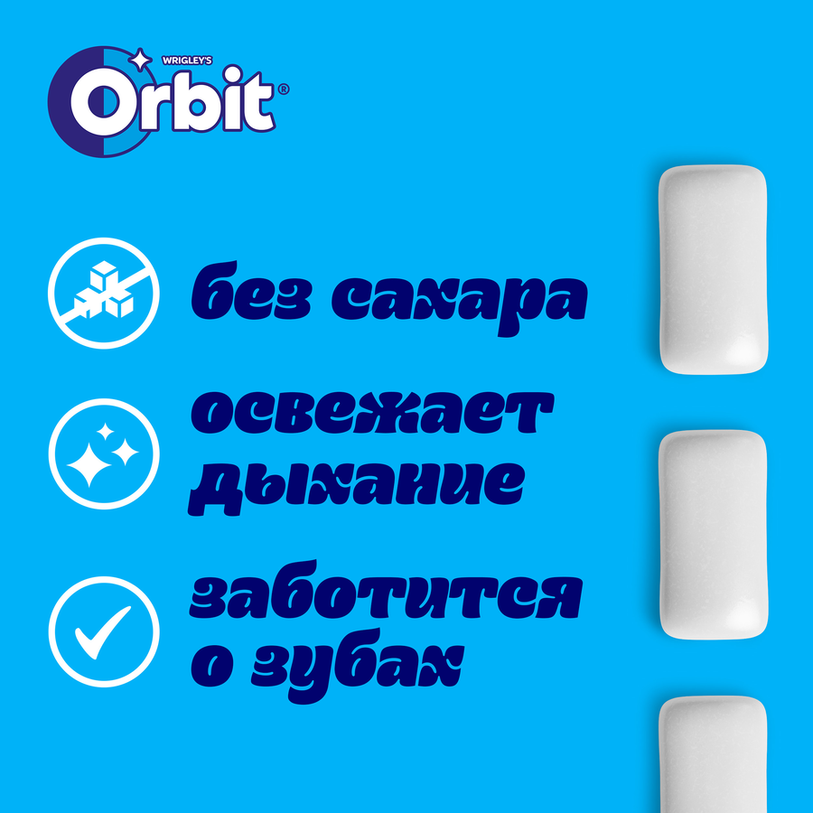 Жевательная резинка ORBIT Белоснежный Освежающая мята с ароматом перечной мяты драже, 13,6г, предпросмотр