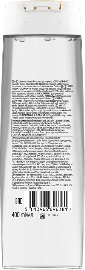 Шампунь для тонких, жирных волос PANTENE Aqua Light легкий, питательный, 400мл, превью