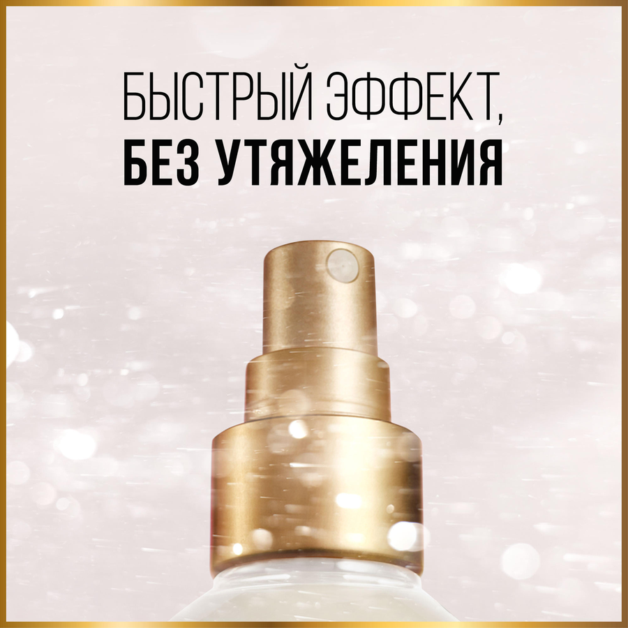 Спрей для тонких, жирных волос PANTENE Aqua Light двухфазный легкий, питательный, 150мл, превью
