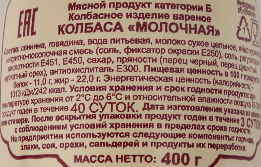 Колбаса вареная СИБКОЛБАСЫ Молочная, 400г, превью