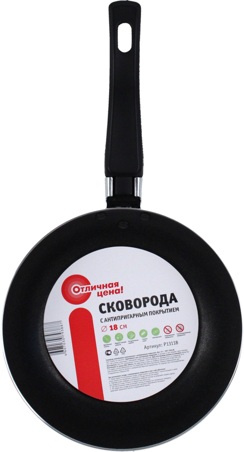 Сковорода 365 ДНЕЙ 18см Арт. P13118, превью