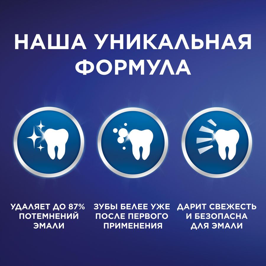 Зубная паста BLEND-A-MED 3D White Арктическая свежесть, 100мл, превью