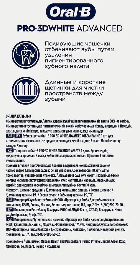Зубная щетка ORAL-B 3D White, средней жесткости, превью