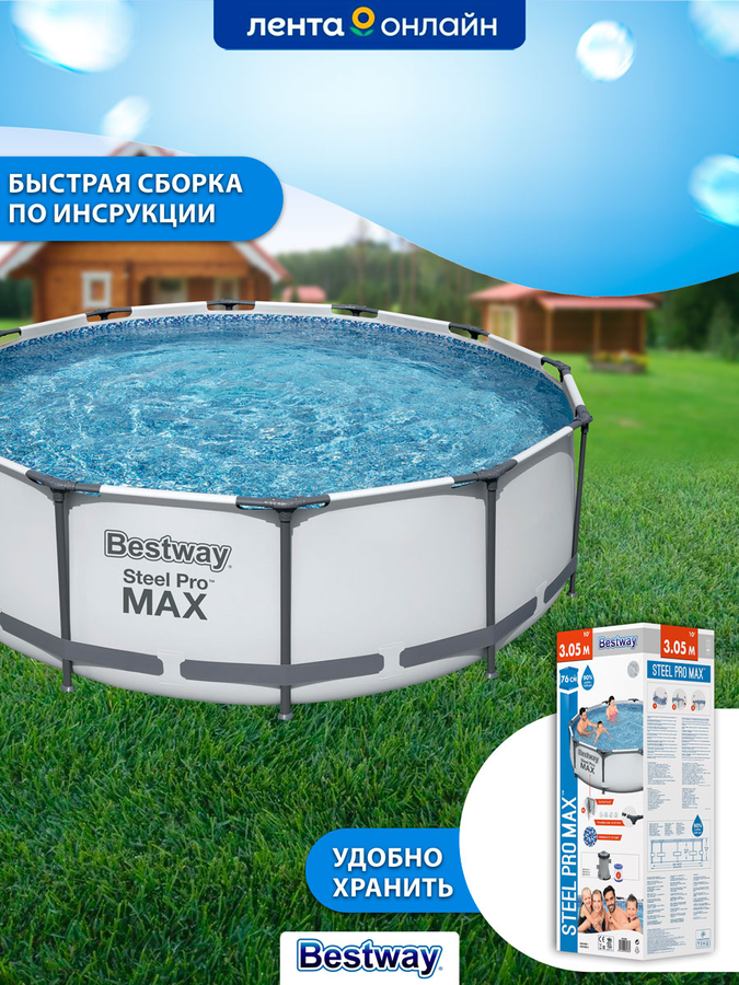 Бассейн каркасный BESTWAY Steel Pro Max 4678л 305х76см, с фильтром- насосом, Арт. 56408, предпросмотр