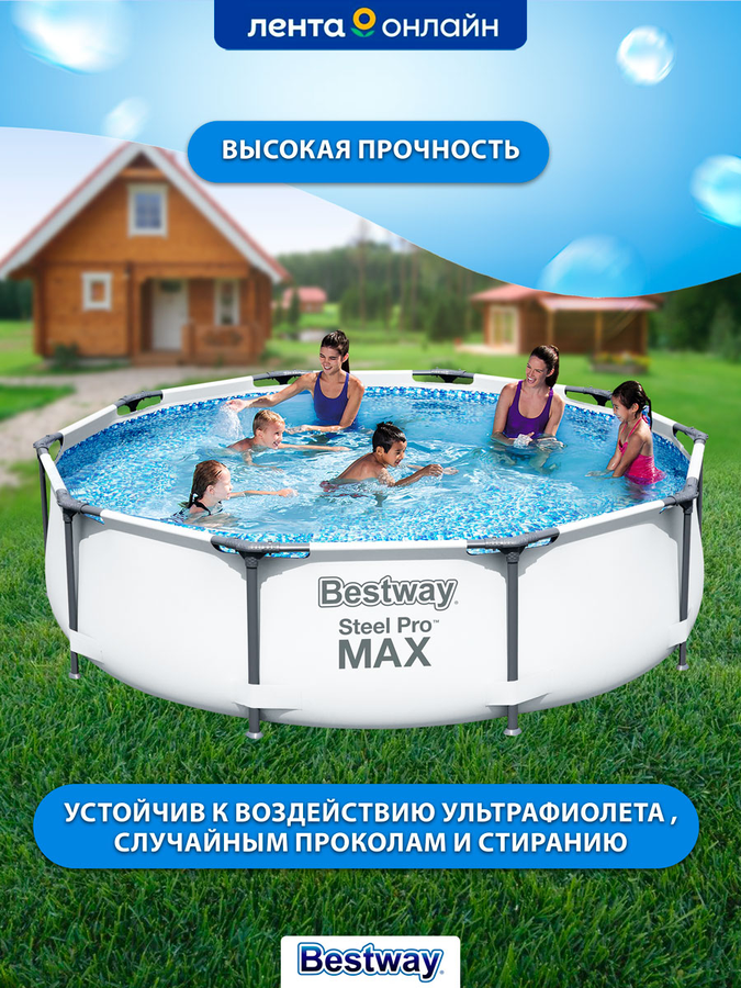 Бассейн каркасный BESTWAY Steel Pro Max 4678л 305х76см, с фильтром- насосом, Арт. 56408, превью