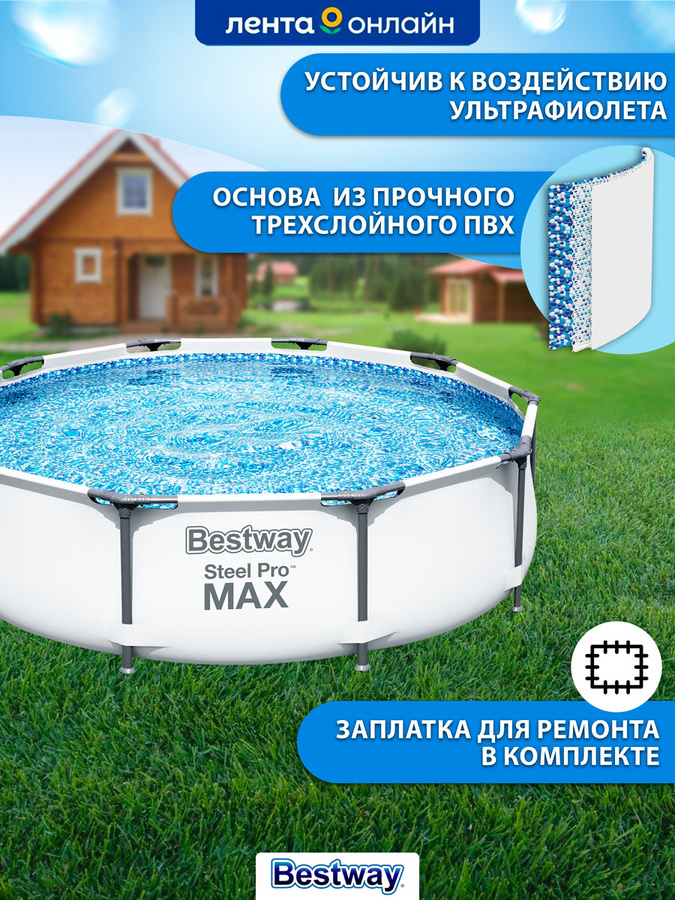 Бассейн каркасный BESTWAY Steel Pro Max 4678л 305х76см, с фильтром- насосом, Арт. 56408, превью